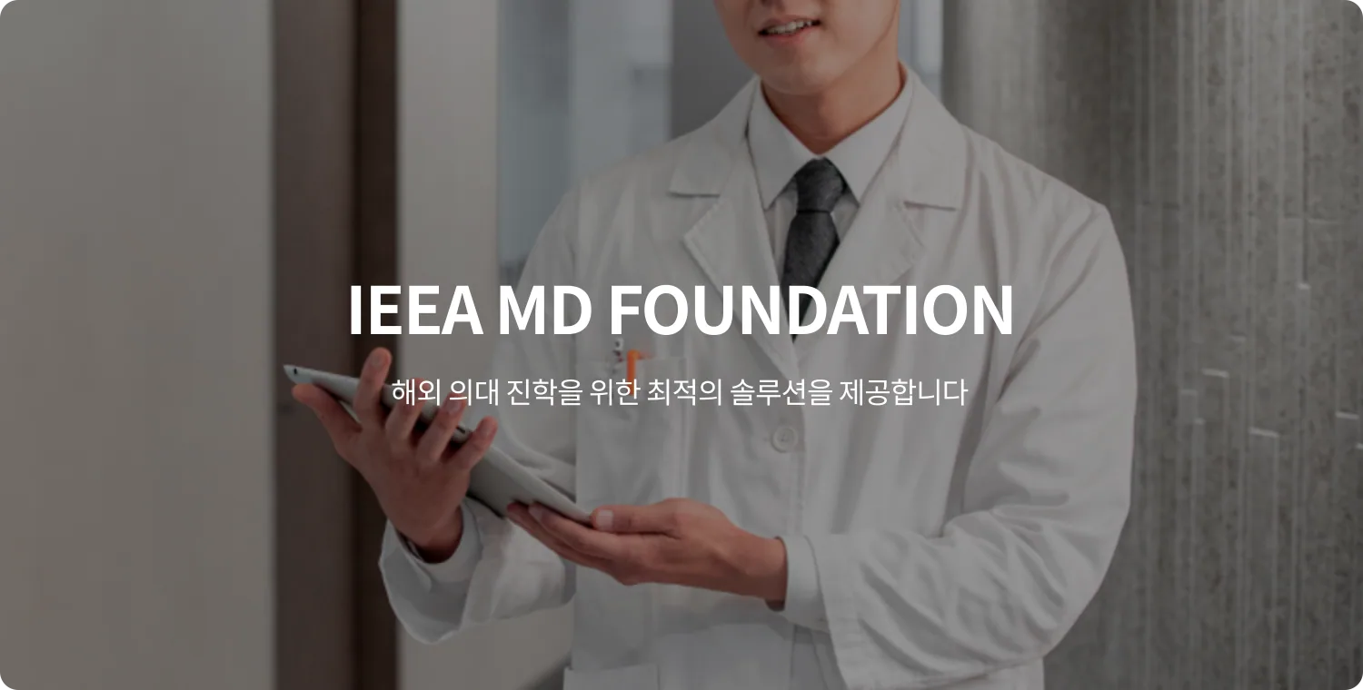 IEEA MD Foundation
