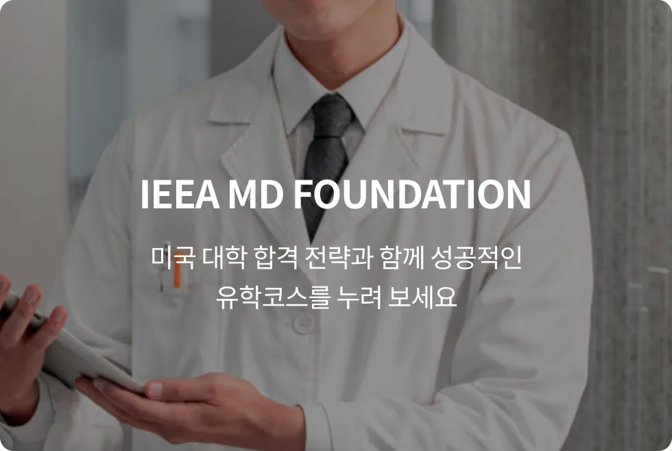 IEEA MD Foundation