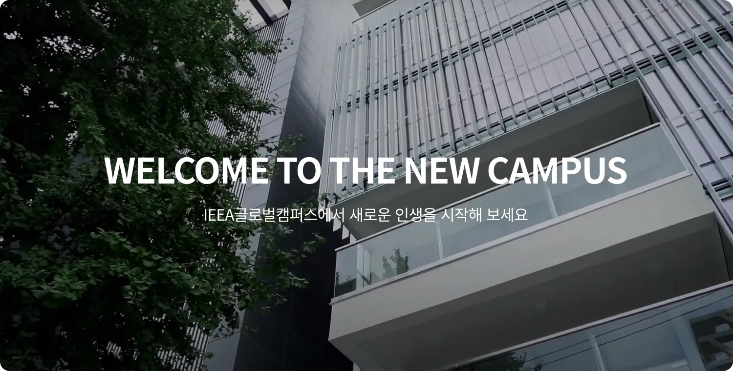 WELCOME TO THE NEW CAMPUS