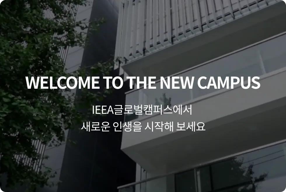 WELCOME TO THE NEW CAMPUS
