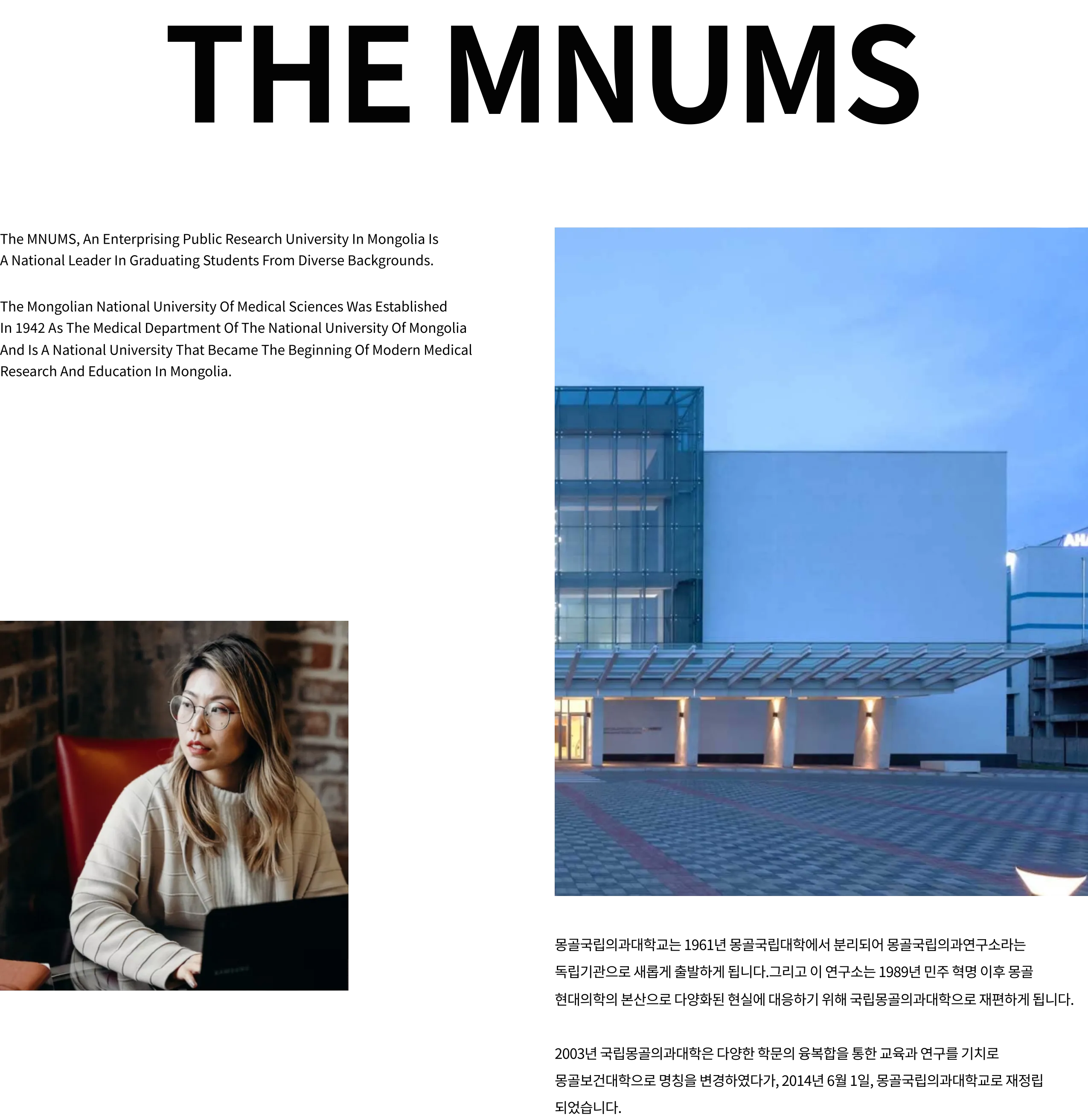 THE MNUMS